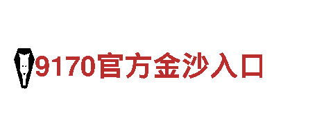 BET9会员登录 - 旅游企业，提供专业观光服务